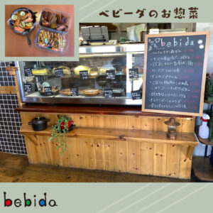 ベビーダ柳津店のお惣菜