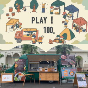 11月28日百年公園プレイ100